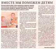 Известия Кировского района № 8 (146) октябрь 2013г.